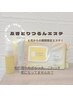 【NEW】毛穴集中エステ+レディースシェービング￥3700