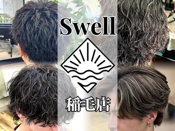 Men's salon Swell 稲毛店 【メンズサロン スウェル】Men'sパーマ/Men'sカット/眉毛