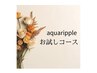 ダメージ軽減サプリメントカラー　カット＋カラー＋トリートメント￥11550