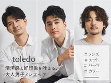 トレドエイト バイ ヘッドライト 横浜店(toledo8 by HEADLIGHT)の雰囲気（【200店舗展開】お悩み改善で大人気の全国トップサロン♪[横浜]）