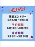 【ビビビ祭におすすめ】水素TR+リタッチカラーカット/オイルプレゼント付