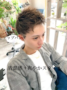 アンビション(Ambition) 爽やかアップバング