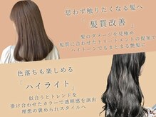 トリコ ヘアアンドケアスペース(trico hair&care space)の雰囲気（髪質改善・縮毛矯正・カラーが当店自慢の人気メニューです♪）