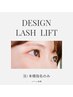 ≪初回限定≫上下リフトコース　通常価格8800円⇒4400円