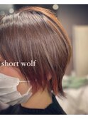 ショートウルフ