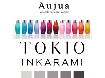 TOKIO、Aujuaソムリエ在籍☆髪質改善トリートメント/ヘッドスパ