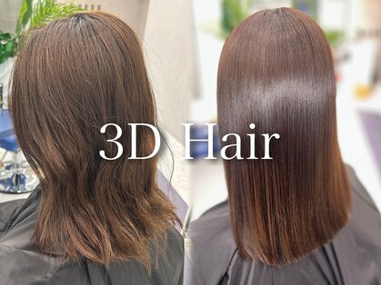 スリーディーヘア(3D Hair)の写真