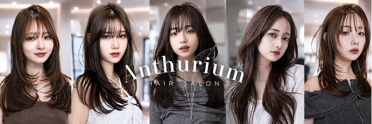 アンスリウム 箕面萱野(Anthurium)のサロンヘッダー