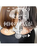 【REDEAL大宮】コンパクトハイライト[ハイライトメッシュ]