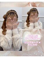 リルミー(Lilme)&nbsp;【ヘアセット】おだんごサイドポニー♪_ゆうき