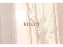 キナリ(kinari)