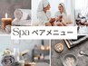 カップル&友達【Spa☆ペア割】２セレクトメニュー90分コース♪2名様￥18000