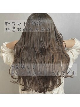 ワット 原宿店(W) 【W-ワット-原宿店 】＊シークレットハイライト＊