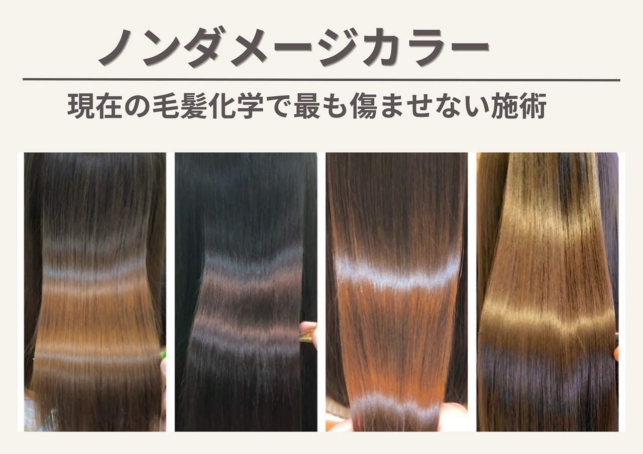 [ノンダメージカラーコース]カット+ノンダメージカラー+marbb 12,650→11,385