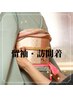 ◇留袖・訪問着着付け◇　【電話予約のみ受付可能】　￥7700