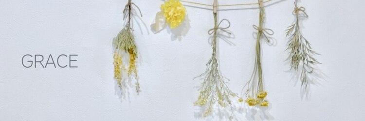 ビューティーサロン グレース(BeautySalon GRACE)のサロンヘッダー