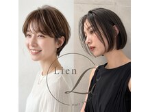 リアン(Lien)