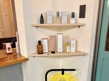 ホームケア商品にもこだわっています☆