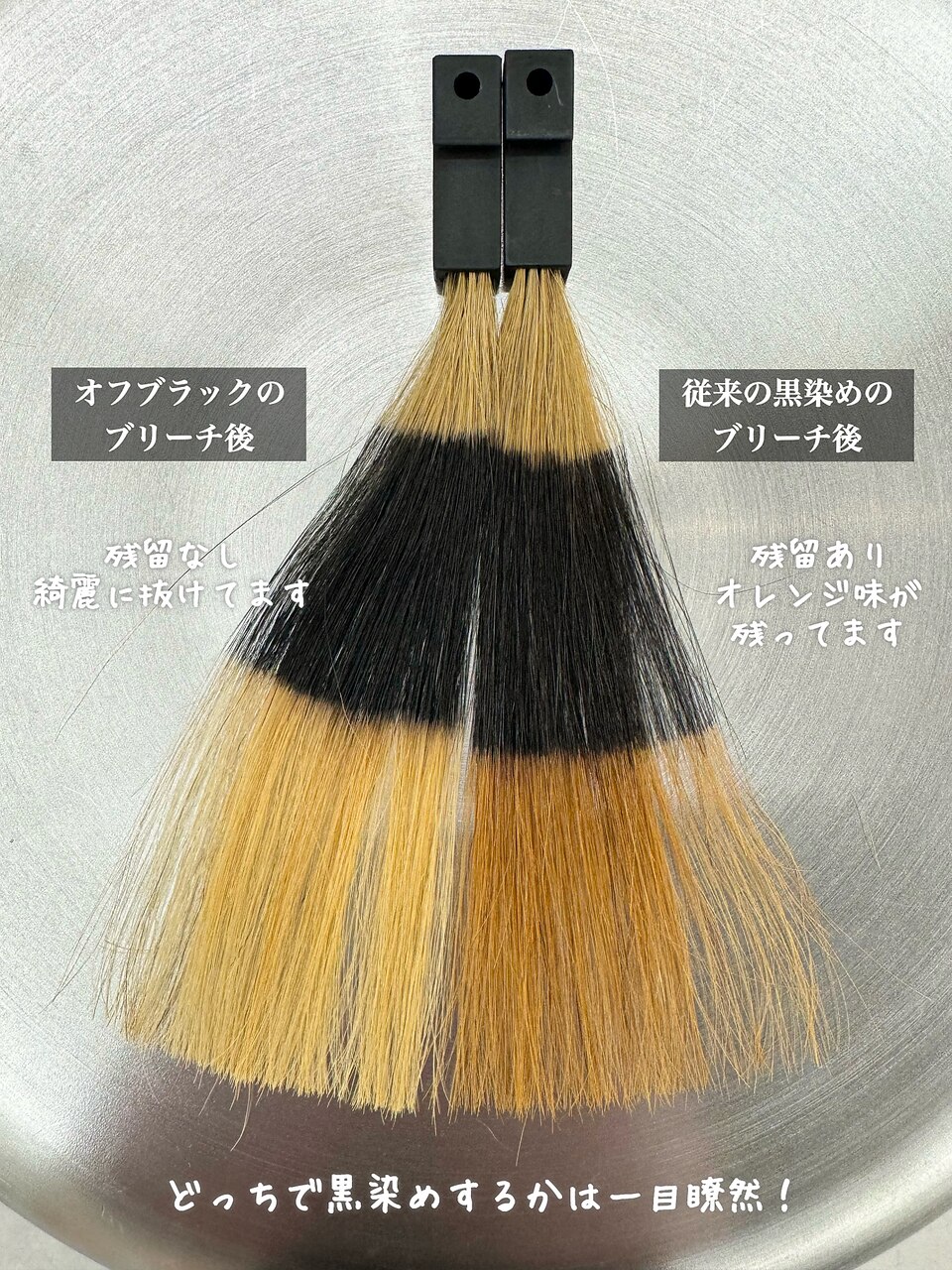 残留しない黒染め / オフブラック / 名駅：L251255747｜ミテ ナゴヤ