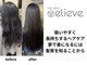 イリーブ(elieve)の写真