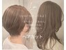 カット　5000 【Lim南浦和】【リム南浦和】