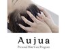 Aujua 頭筋リリースショートスパ 15分 ¥3190~