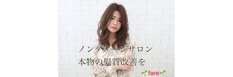 ファーレ fareのサロンヘッダー