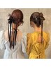 （お誘い合わせの方）ヘアセット＋プチサービス付　おひとり￥3,520