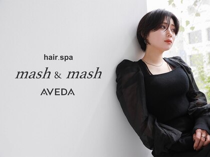 マッシュアンドマッシュアヴェダ ららぽーと福岡店(mash&mash AVEDA)の写真