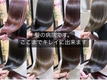 白髪染め・グレイヘアー（ショートヘア）でも髪質改善の効果はありますか？