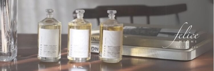 ヘアーアンドスパ フェリーチェ ミチ 野田屋町店(HAIR&SPA felice MICHI)のサロンヘッダー