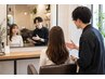★メニューお悩みの方はこちら★悩み解決カウンセリングクーポン