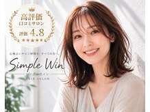美容室シンプル ウィン(Simple Win)