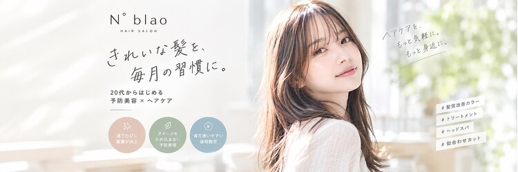 ナンバー ブラオ 名古屋栄(N° blao)のサロンヘッダー