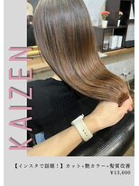 ネリネ(Nerine)&nbsp;髪質改善