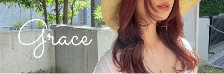 ビューティーサロン グレース(BeautySalon GRACE)のサロンヘッダー