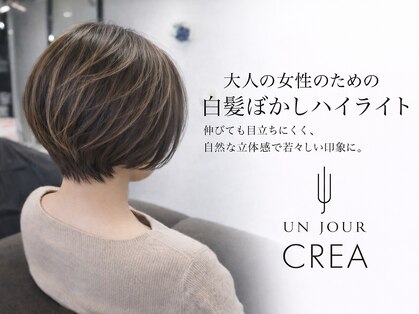アンジュールクレア(UN JOUR CREA)の写真