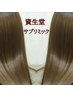 カット+資生堂/潤いリタッチカラー+髪質改善/資生堂サブリミックTR