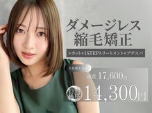 ナル 新宿(nalu)の雰囲気（#新宿 #新宿髪質改善 #新宿ウルトワトリートメント #新宿METEO）
