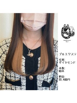 エクステンション キュー(extension Q) プルエクステ/ダイヤモンド毛質52cm(長さおへそ位)80本22,400円