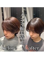 ルミス 銀座(Lumis) 黒髪/縮毛矯正/ストレート/メンズ/ショート