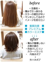 プレミアムオーファ(Premium Ofa) 髪質改善プレミアムカラーエステ+カット｜髪質改善・オーファ