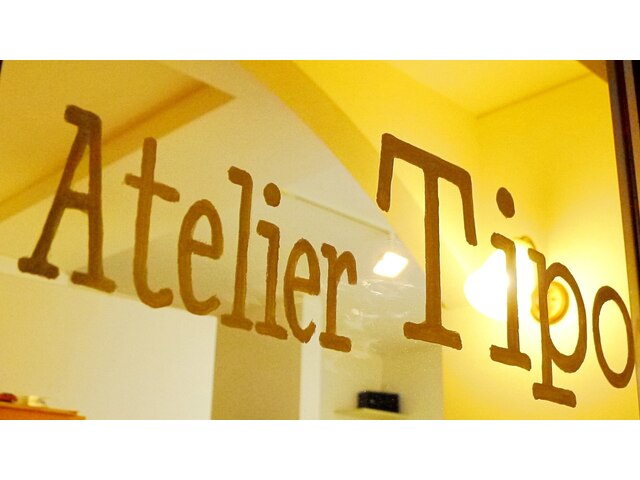 アトリエ ティーポ(Atelier Tipo)