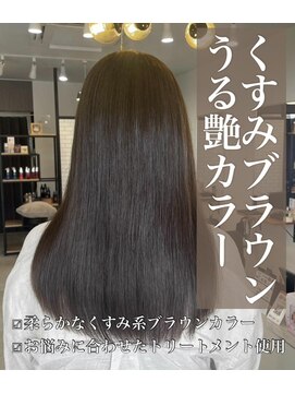 リベルテ 岡崎店(Liberte) うる艶カラー♪くすみブラウン