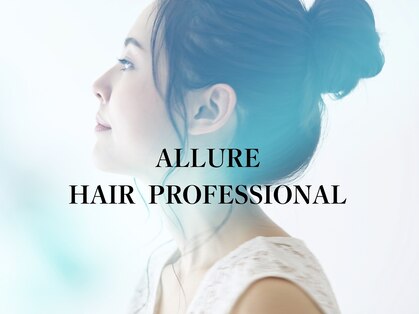 アリュール(ALLURE)の写真