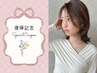 【暮石指名】復帰記念☆カット＋トリートメント ￥9300