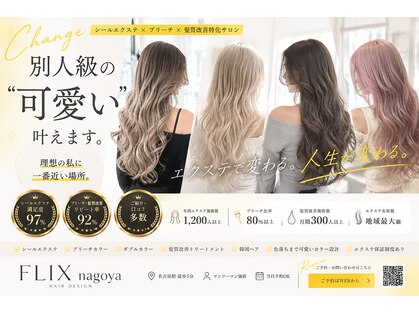 フリックス ナゴヤ(FLIX nagoya)の写真
