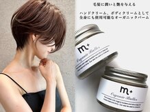 Lond citrine 四条烏丸/髪質改善/レイヤー/ショートボブ/縮毛矯正【ロンド シトリン】の雰囲気（３種のナチュラルバターにより毛髪に潤いと艶を与える（京都））