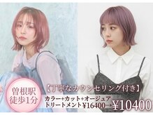 フーチー クーチー ヘッド ショップ 曽根本店(FUCHI KUCHI head shop)