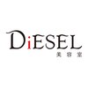 牛田の美容室 ディーゼル(DiESEL)のお店ロゴ
